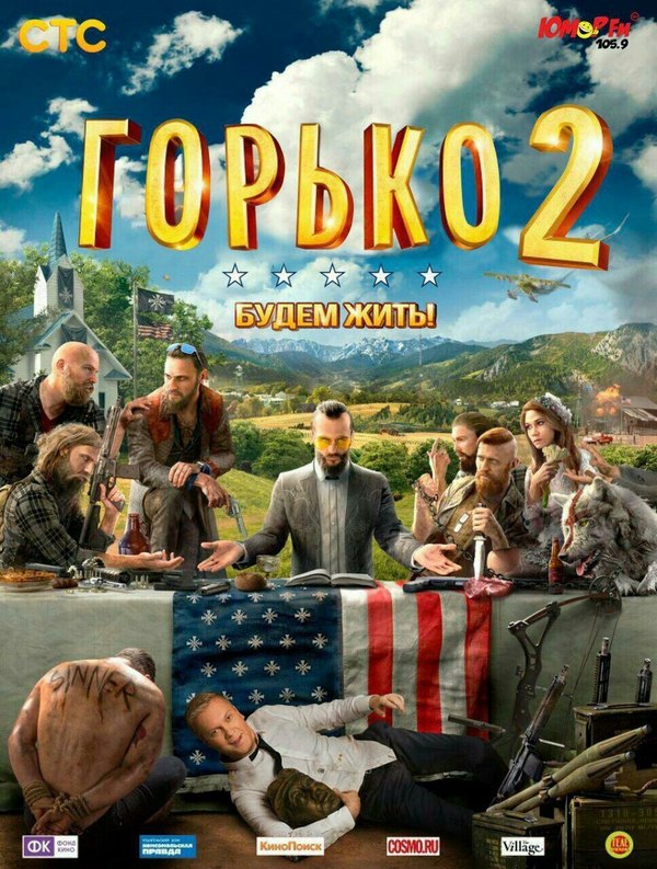 Gorko 2 Now in America! - , Far cry 5, Games, Far cry
