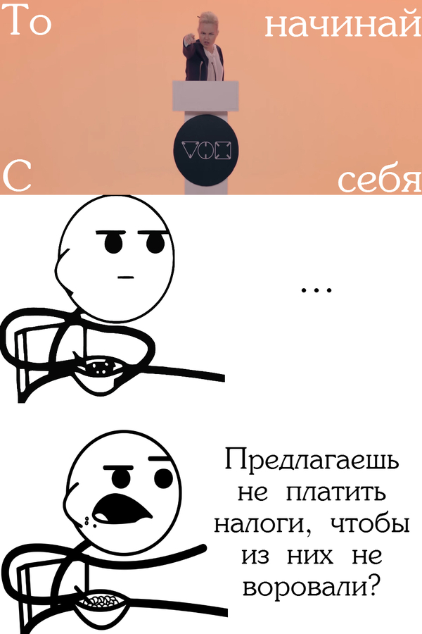 Как не платить налоги? - Моё, Политика, Алексей Навальный, Алиса Вокс, Налоги