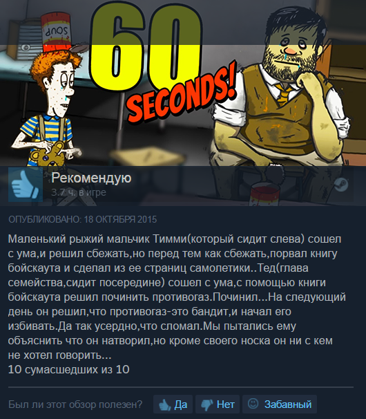 Игровая Экспертиза №10 - Steam, Игры, Отзыв, Отзывы на игры, Иэ, Длиннопост