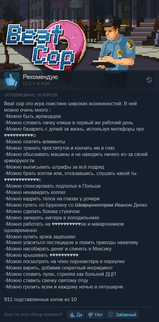 Игровая Экспертиза №10 - Steam, Игры, Отзыв, Отзывы на игры, Иэ, Длиннопост