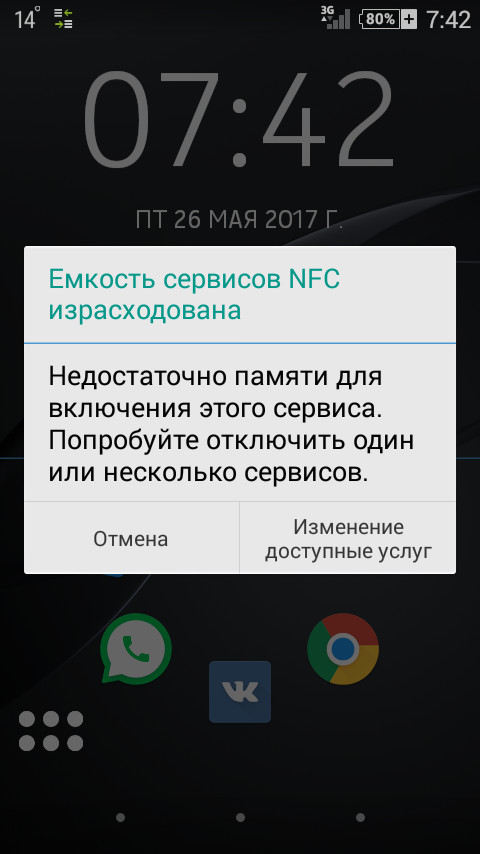 Проблема с nfc, хэлпуйте:) - Android, Помощь, Nfc, Моё