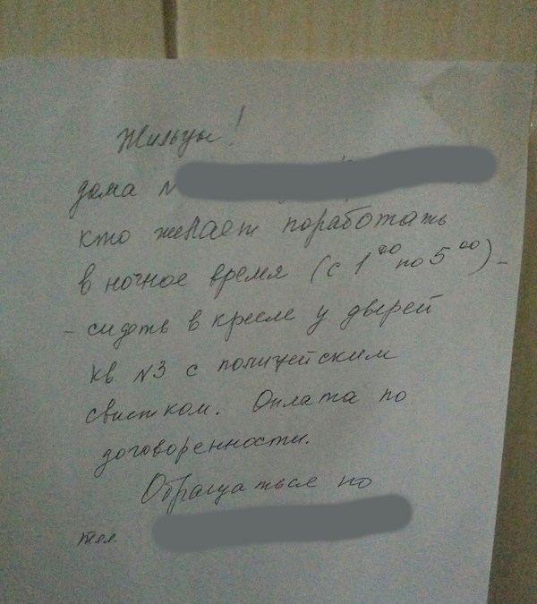 Есть такая работа: со свистком в кресле сидеть - Кресло, Моё, Работа, Что бы это значило, Свисток