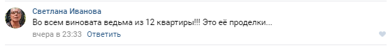 Svetlana Ivanova still won't calm down, what's going on in Tambov? - My, Tambov, In contact with, What's happening?, Explosion, Witches