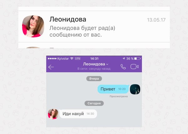 Viber - Известный факт: женщины различают гораздо больше