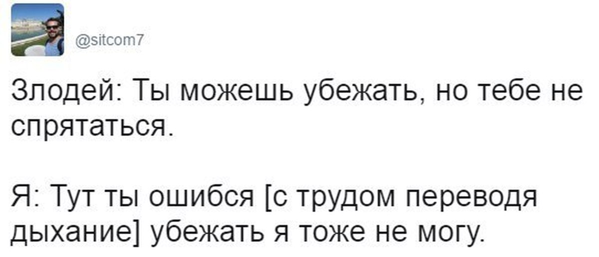 Ты можешь убежать но тебе не спрятаться. Ты можешь убежать, но ты не можешь спрятаться. Ты можешь убегать но ты не спрячешься. Ты можешь убежать но тебе не спрятаться Мем.