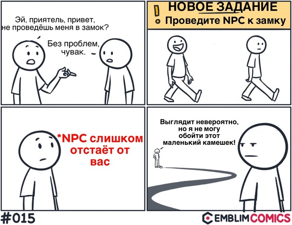 А ещё я достаю тебя бесконечными диалогами. - Перевод, Комиксы, Emblimcomics