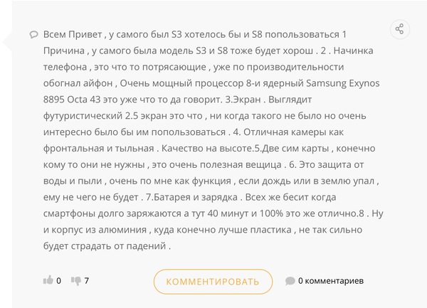 Как нынче проводятся конкурсы в Связном - Моё, Связной, Конкурс, Жюри, Конкуренция, Длиннопост