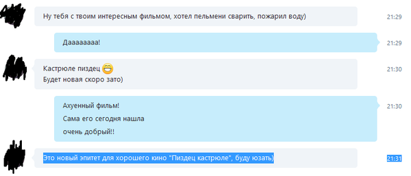 Очень хороший фильм