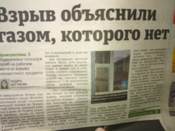 Жёлтая пресса. | Пикабу