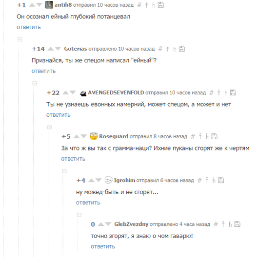 И  снова комментарии. - Комментарии, Комментарии на Пикабу
