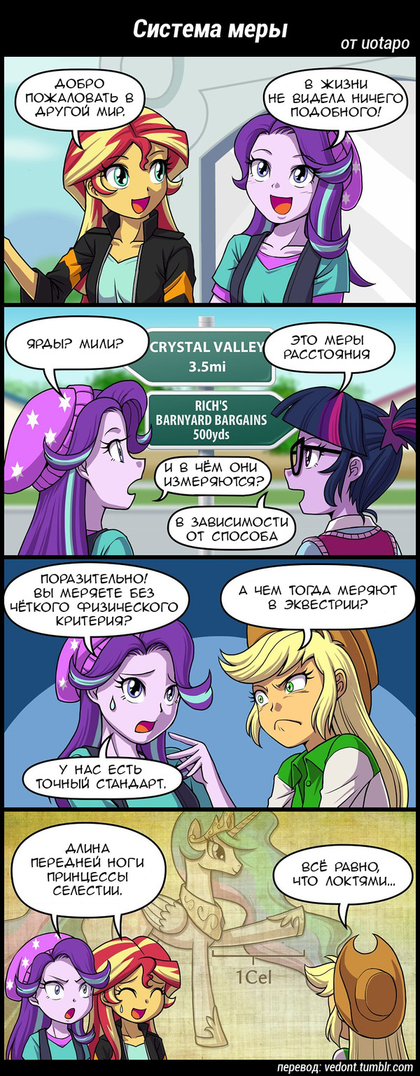 [Translation] System of measure - Translation, Comics, My little pony, Equestria girls, Twilight sparkle, Applejack, Starlight Glimmer, Sunset shimmer, Longpost