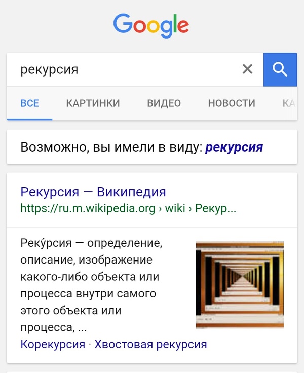 Recursion. - Recursion, , Google