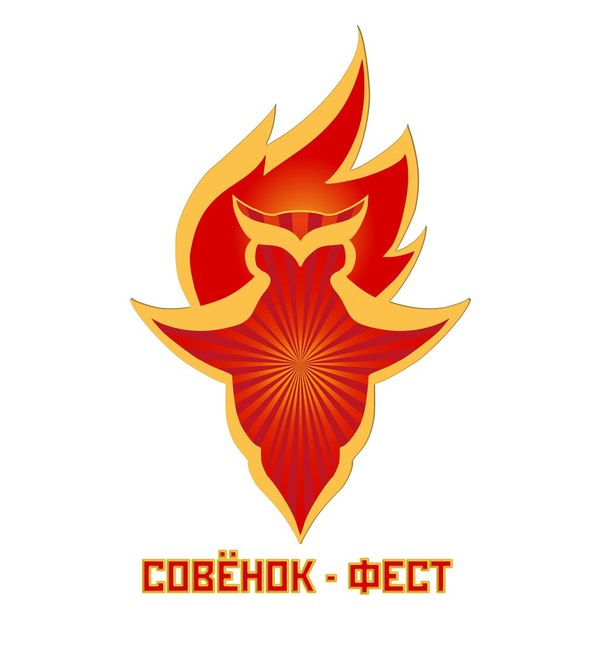 совенок фест что это такое. Смотреть фото совенок фест что это такое. Смотреть картинку совенок фест что это такое. Картинка про совенок фест что это такое. Фото совенок фест что это такое