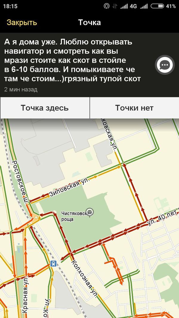 I like to open the navigator and look ... - Yandex maps, Comments, Screenshot, Just, Krasnodar