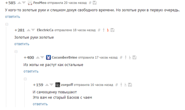 Золотые руки