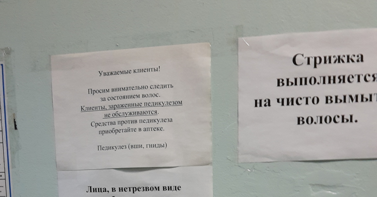 Просьба прийти. Объявления в парикмахерской для клиентов. Уважаемые клиенты парикмахерской. Объявления на салонов красоты . Уважаемые клиенты. Клиенты в нетрезвом состоянии не обслуживаются.