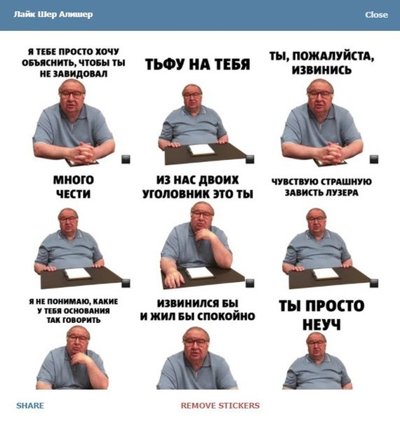 Как вам стикер-пак от Алишера Усманова? - Юмор, Политика, Стикеры, Алишер Усманов