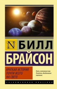 Personal selection of popular science literature - My, Nauchpop, The science, Books, Longpost