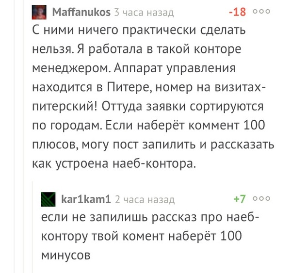 Никогда не диктуй свои условия на Пикабу - Комментарии на Пикабу, Комментарии, Условия