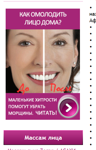 Antiaging agent - My, Error, Advertising