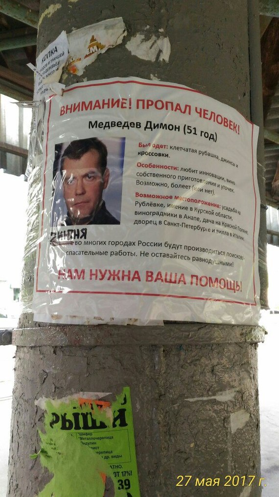 One person has gone missing... - Search, The photo, Orel city, Politics