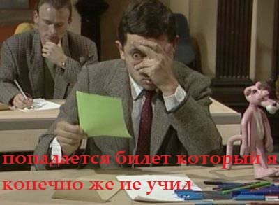 Нефть все решает или как я буду сдавать экзамен по географии - Завтра экзамен, Экзамен, Учёба экзамены