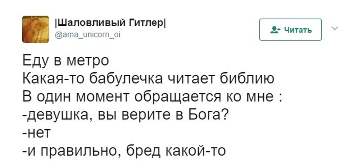 Анекдоты бог. Анекдот Бога нет. Анекдоты про Бога. Бога нет прикол. Анекдот вы верите в Бога.