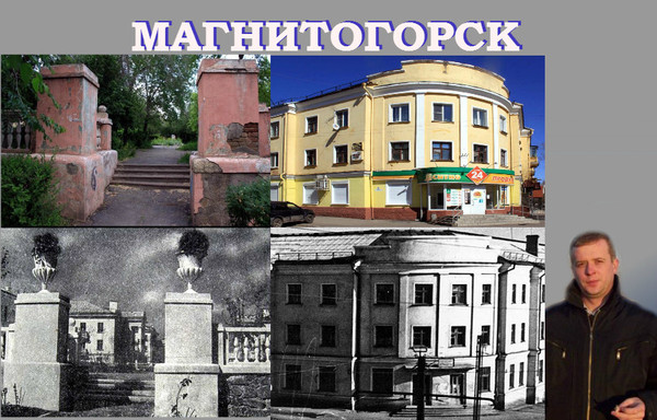 Club History of Magnitogorsk. MAGNITOGORSK TIME DOES NOT CHANGE EVERYTHING. SOMETHING IS SPARED BY TIME, SOMETHING REBUILDS, AND SOMETHING DESTROYS. - My, Magnitka, Magnitogorsk, Town, Comparison, Real life story, Old photo, , Longpost, From improvised means