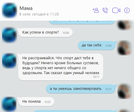 Мама знает... - Моё, Мама, Мотивация, Экспорт