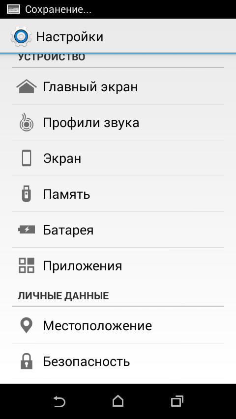 Нужна помощь по андроид - Моё, Помощь, Android, Длиннопост