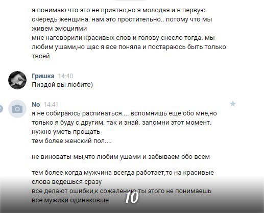 Logic, such logic. Fake or not fake, but it seems not =)) I cheated on you, but you yourself are to blame for this =) - Innocence, , Longpost, Guilt