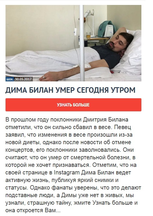 When he died, but I want to post a couple of cheerful photos on Instagram - Dima Bilan, My, Tag, Content, Shock