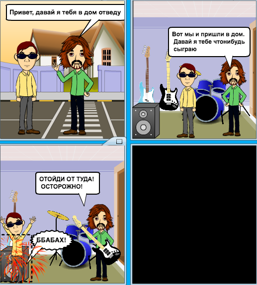 Comic Never give up - My, A life, , Hard, Music, Longpost