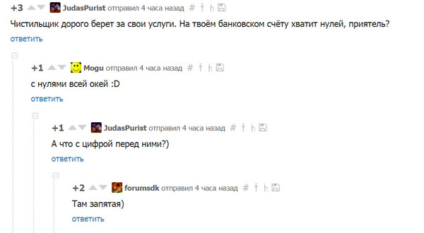 А сколько нулей на твоем банковском счету? - Комментарии, Пикабу, Скриншот, Богатство