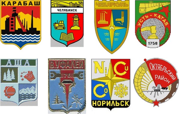 Return the work theme to the coats of arms of Russian cities - My, , Coat of arms, Chelyabinsk region, , Asha, Karabash, Upper Ufaley, Chebarkul