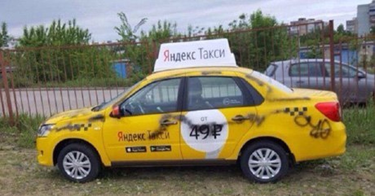 Заказать такси в пензе. Такси Пенза. Такси Пенза дешевое. Комсомольские такси. Такси в Пензе картинки.