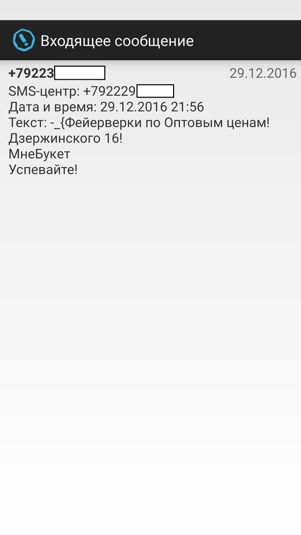 ФАС, что я делаю не так? - Моё, ФАС, Закон о рекламе, Работники, Длиннопост