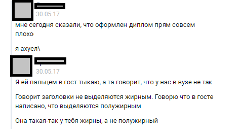 Когда преподаватель немного придирчивый - Студенты, Диплом, Моё