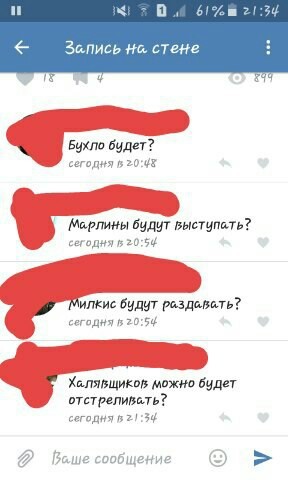 Где-там моё ружьё?