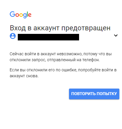 What the hell? - Google, Fraud, Password, Protection, Breaking into, Safety, Longpost