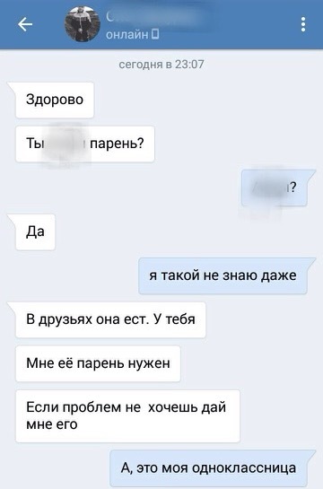 Это точно он? - Моё, Мат, Текст, Переписка, Социальные сети, Странные люди, Угроза, Брэд Питт, Длиннопост