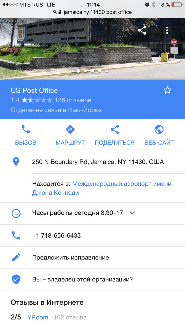 USPS VS Russian Post - My, mail, Usps, Slowness, Package, Longpost