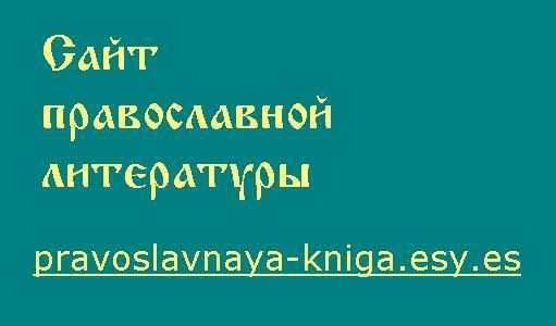 Нужна финансовая помощь - Моё, Моё, Скачивание, Бесплатно, Литература, Православие, Против сект, Видео, Помощь