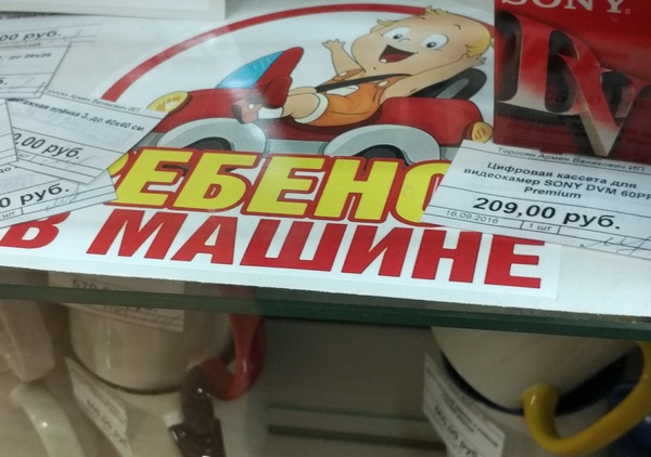 На случай перевозки нестандартных пассажиров - Моё, Наклейки на авто, Контекст