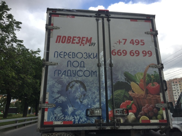 Не самый удачный лозунг