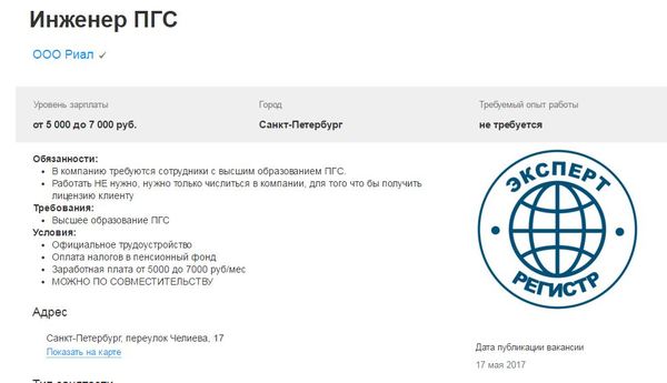 Не работай, а зарабатывай.. - Работа, Не работа, Скриншот