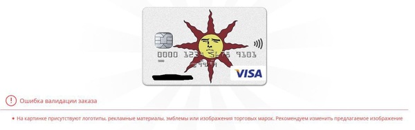 Card with custom design - My, Dark souls, , Privatbank, Individual design, , Yaranaika