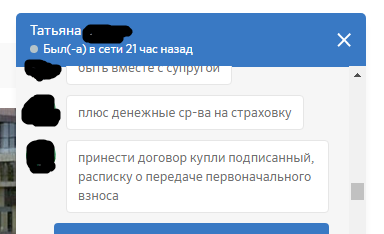 И опять про страховку ипотеки в СберБанке - Моё, Ипотека, Сбербанк, Страховка, Экономия, Спасибо, Длиннопост