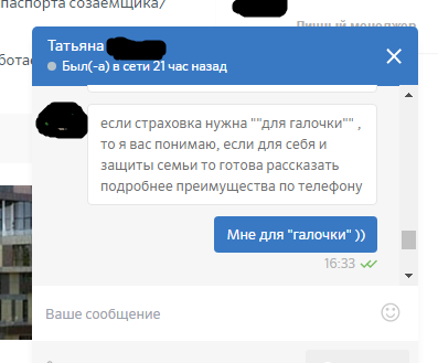 И опять про страховку ипотеки в СберБанке - Моё, Ипотека, Сбербанк, Страховка, Экономия, Спасибо, Длиннопост