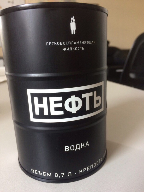 Нефть! - Нефть, Водка, Юмор